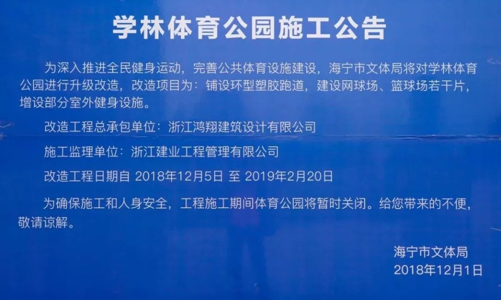 鸿翔塑胶