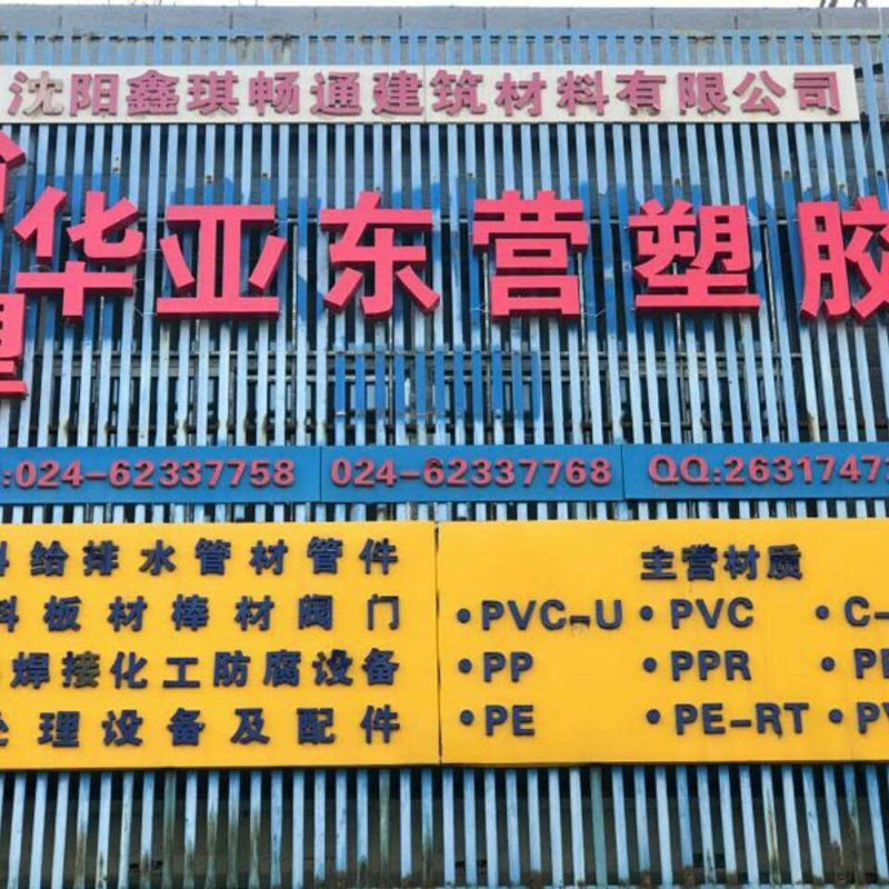 塑料颗粒生产设备全套要多少钱？这个价格因设备种类和规模而异。